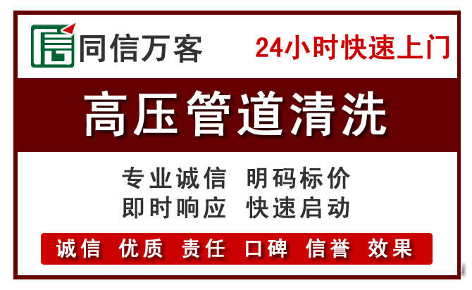 政和高压清洗