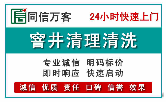 政和窨井疏通清理