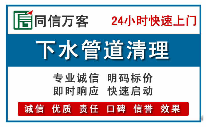 政和下水管道疏通清理