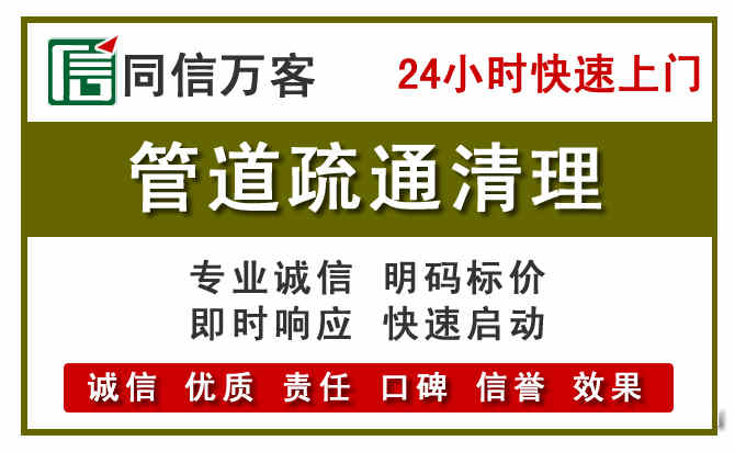 政和管道疏通清理